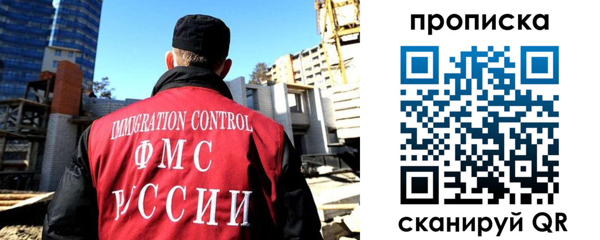 купить прописку в Саянске