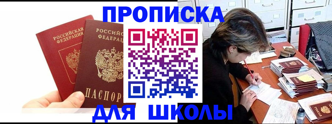 временная регистрация собственник в Саянске