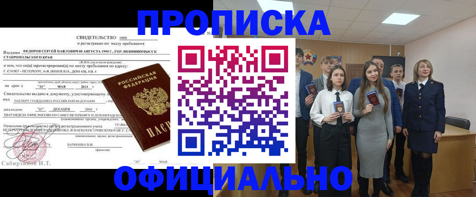 регистрация для школы в Саянске